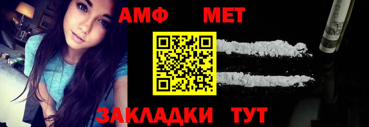 Амфетамин 98%  Вход с VPN  Ревда 