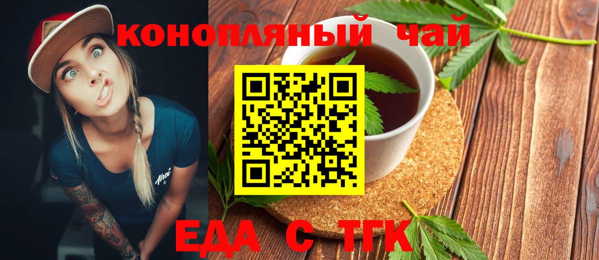 Ревда  Cannafood конопля  Вход с VPN 