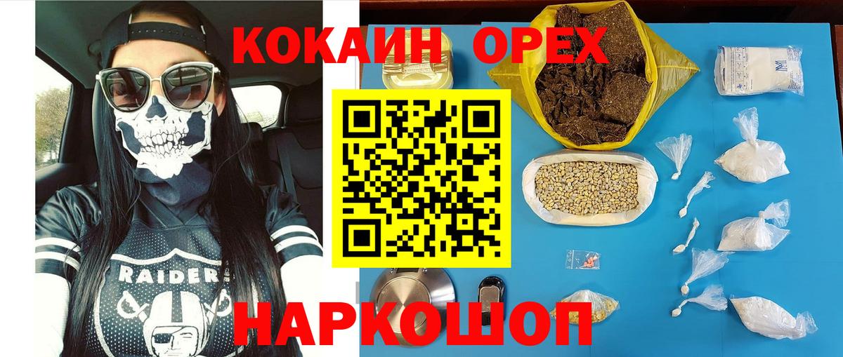 Ревда  COCAIN Перу  Вход с VPN  Кокаин Columbia 