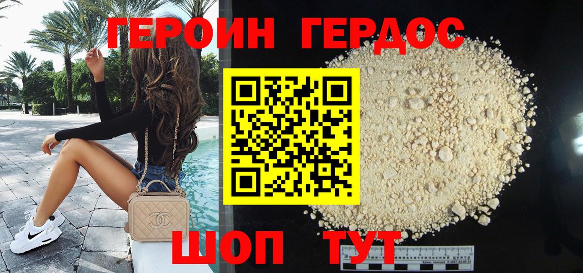 Ревда  ГЕРОИН Афган  ГЕРОИН  Вход с VPN 