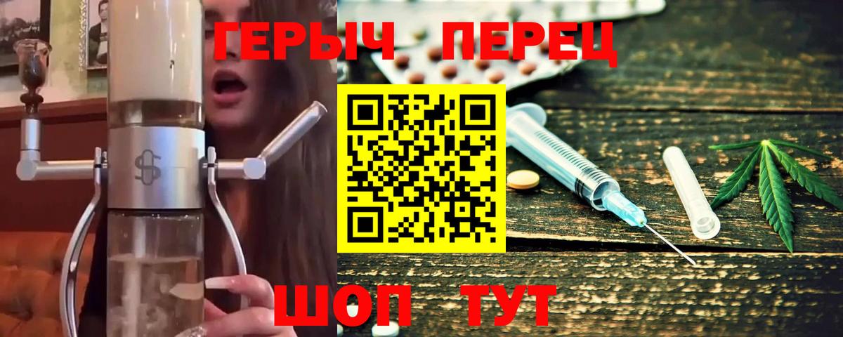 Героин хмурый Ревда
