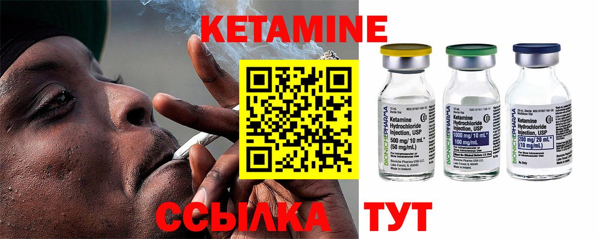 Кетамин VHQ Ревда