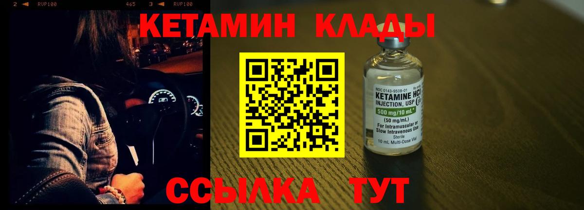 Кетамин VHQ  КЕТАМИН VHQ  Ревда  Вход с VPN 