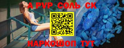 соль курить ск Рыбинск