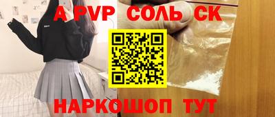 сатива Рузаевка