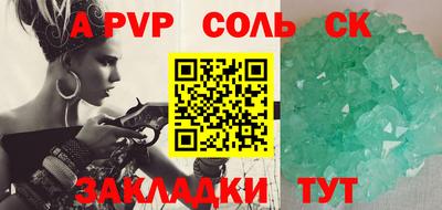 соль курить ск Рыбинск