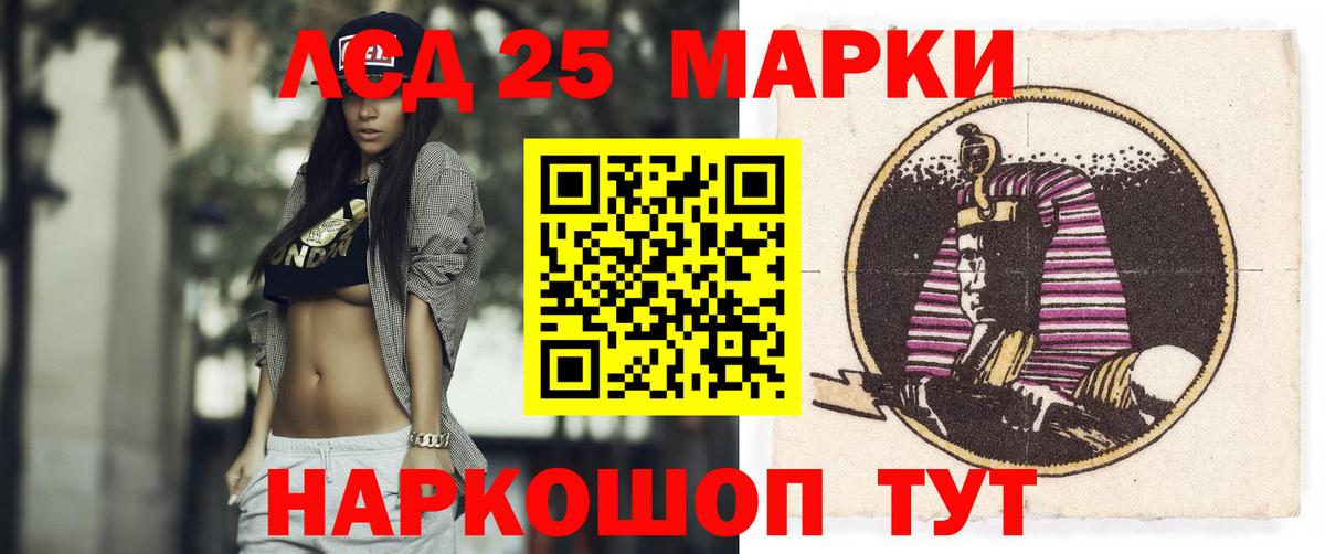 LSD-25 экстази ecstasy  Вход с VPN  Ревда  ЛСД экстази ecstasy 