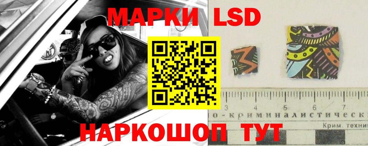 Лсд 25 экстази ecstasy Ревда