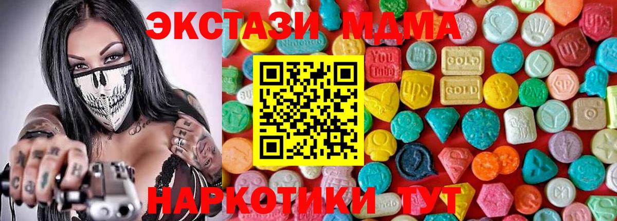 MDMA  MDMA crystal  Вход с VPN  MDMA кристаллы  Ревда 