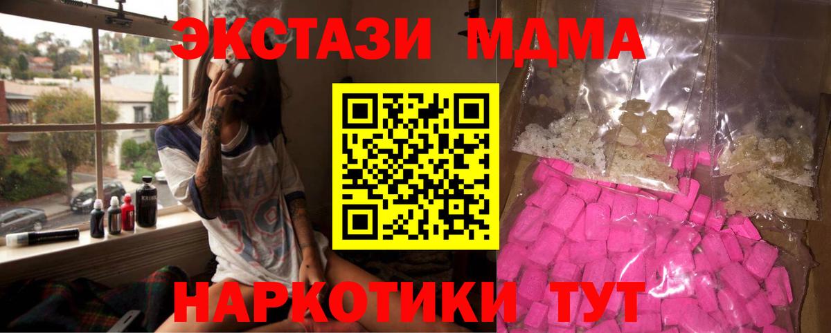 МДМА crystal Ревда