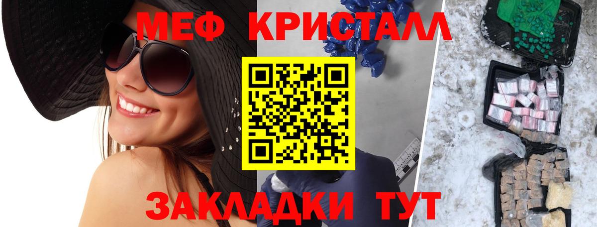 Мефедрон мука Ревда