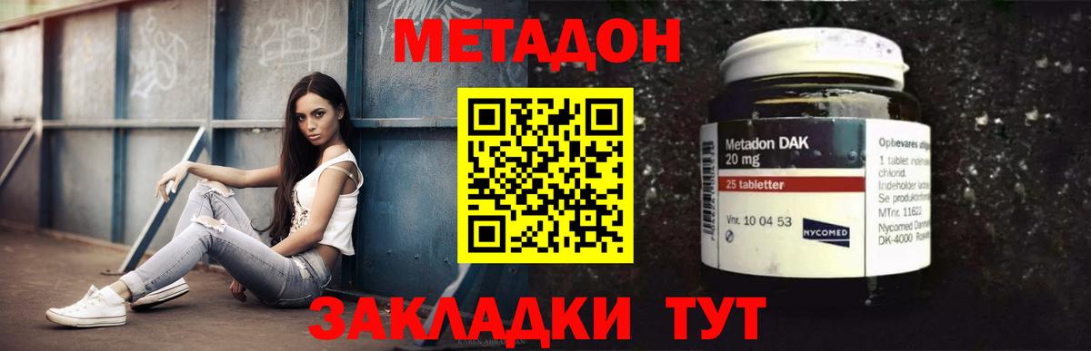 Метадон белоснежный  mega ONION  Ревда  Вход с VPN 