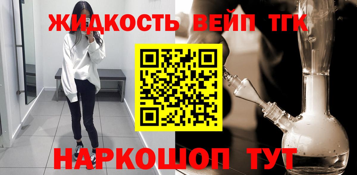 Ревда  ТГК жижа  Вход с VPN 